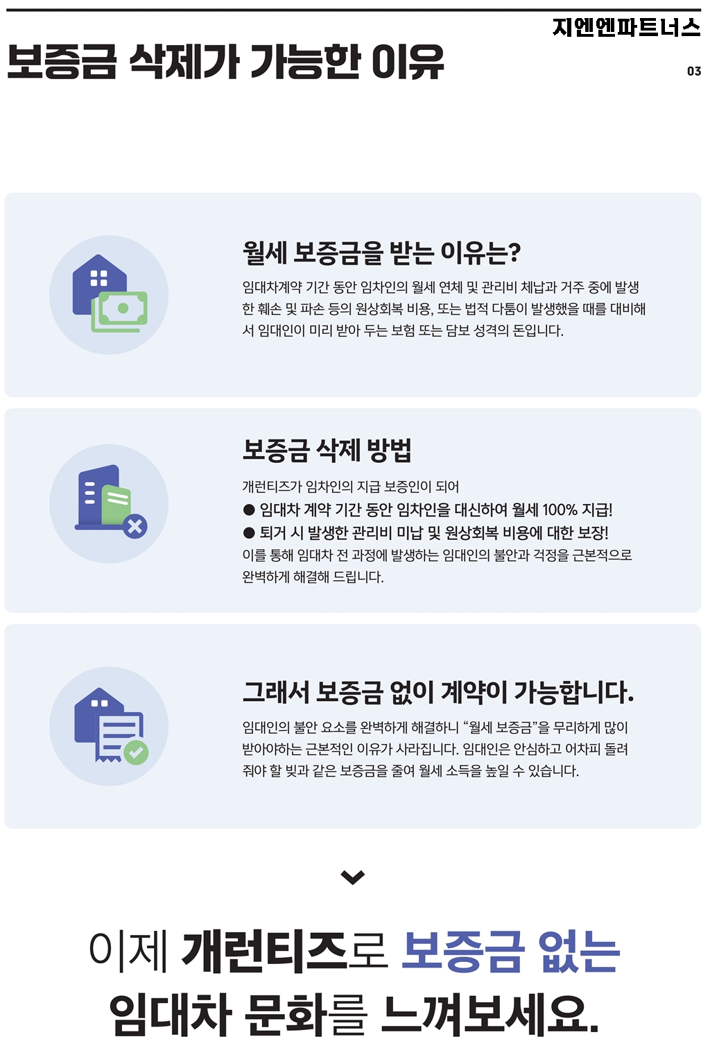 부동산관련_브로셔_3차_3.jpg